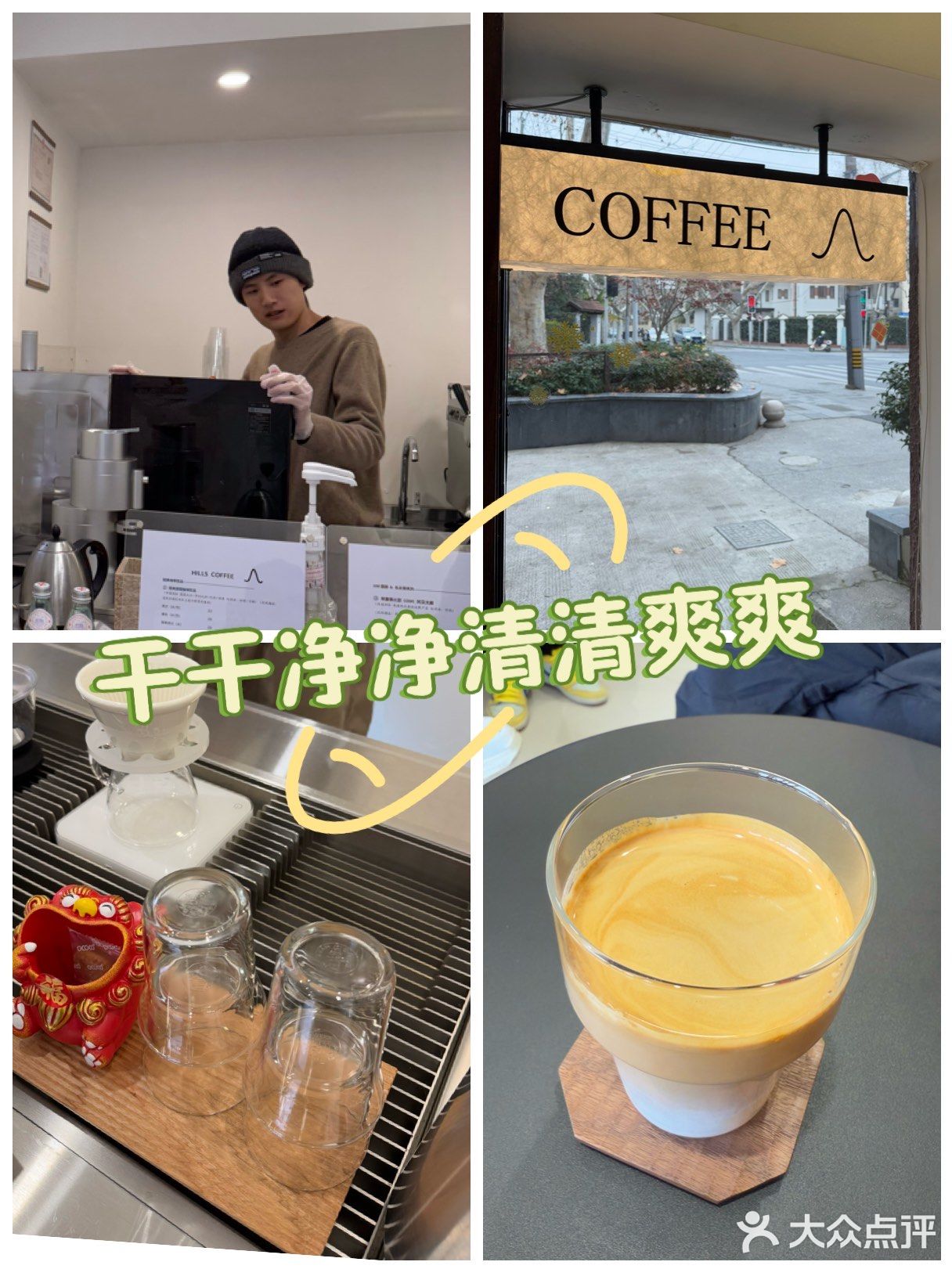 新年第一咖·hills coffee