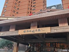 -北方暖暖温泉洗浴(沈阳北站店)