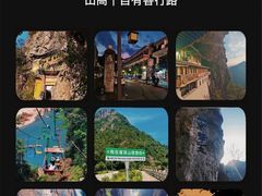 -雁荡山风景名胜区