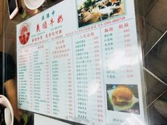 菜单-义顺牛奶公司(新马路老店)