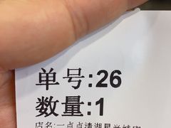 -1点点(清湖地铁店)