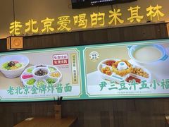 -尹三豆汁(前门旗舰店)