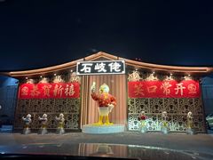 -石岐佬中山菜馆(张溪店)