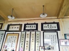 -东兴顺爆肚张