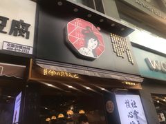 门面-茶颜悦色(嘉顿一楼吉时赏味游园会店)