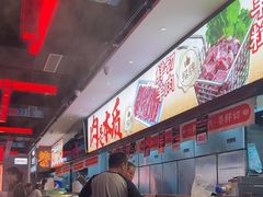 -董记老清泉·鲜切涮羊肉(窑岭店)