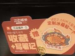 -江边城外烤全鱼(世茂广场店)