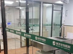 -瑞派紫金宠物医院24小时·骨科·中兽医·重症转诊中心(番禺大石院)