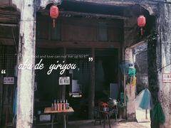 -文昌铺前老街