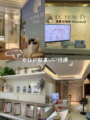 -EC BEAUTY易思美容