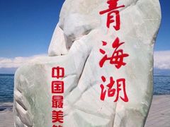 -青海湖国家重点风景名胜区
