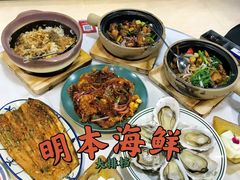 -明本海鲜大排档·鱼生海鲜烧烤宵夜(陈家祠店)