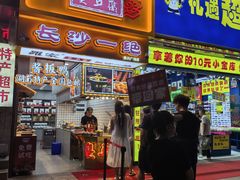 -黄兴南路步行商业街