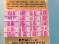 -五星桥原切肥牛火锅(怀德桥店)