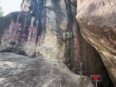 -秦岭终南山世界地质公园翠华山景区