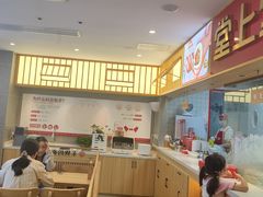 -堂上堂(益民街店)