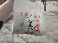 -吉利利·烤包子(双井店)