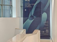 -四川美术学院美术馆