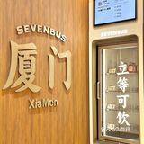 传下去📢厦门也能喝正宗港奶了！！