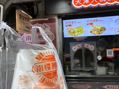 -南楼煎饼(滨江道店)