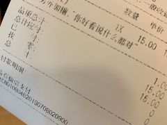 账单-CoCo都可(蓝村店)
