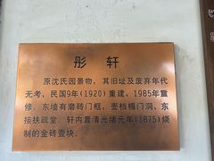 -秋霞圃