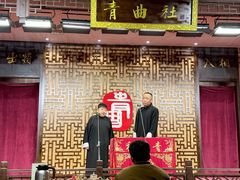 -青曲社相声(易俗街区店)