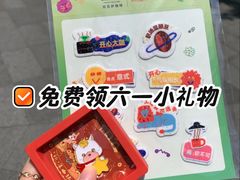 -丰盛里