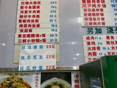 -春和面馆(常德路店)
