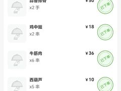 -串小白烧烤(金沙洲店)