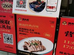 -码头见·潮汕菜(领展中心城店)