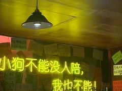-你又瘦了小酒馆(奥体店)