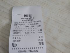-珊珊小笼馆(仙霞路店)