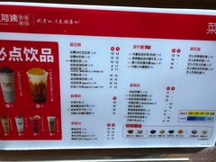 菜单-沪上阿姨·精选茶饮(天河城店)