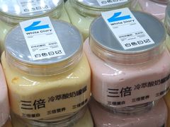 -白色日记·手作酸奶(麦凯乐店)