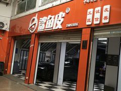 -鲨鱼皮汽车凹陷玻璃修复(静安店)
