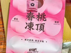 -莓超疯(百源店)