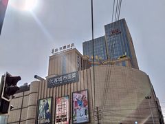 -优客城市奥莱