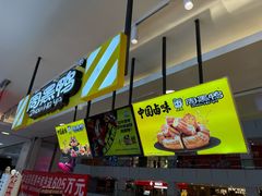 -周黑鸭(北京东城区国瑞店)