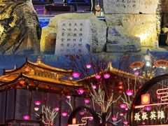 -大唐不夜城