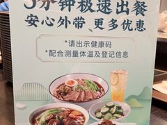 -康師傅私房牛肉面(浦机三店)