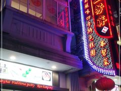 -五芳齋(云南南路店)