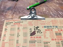 -沈记烧烤海鲜(江汉二路店)
