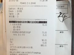 账单-必胜客(证大大拇指店)