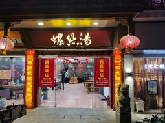 -西新饭店(城中店)