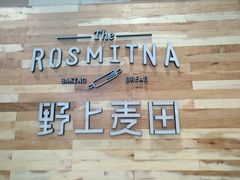-野上麦田(中贸广场店)