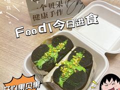 -One Bagel·一个贝果(凯德mall大峡谷店)