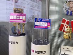 -声望听力助听器(东方路店)