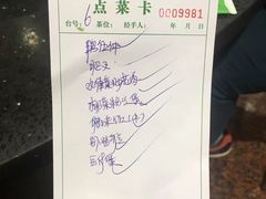 账单-美极鲜食坊(宝安南路店)