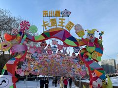 -沈阳奥体冰雪嘉年华